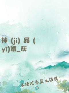神級(jí)絕品醫(yī)婿