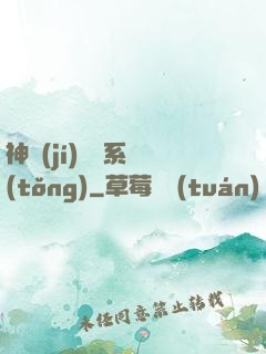 神級(jí)選擇系統(tǒng)