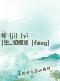 神級(jí)醫(yī)生