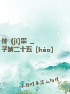 神級(jí)采購