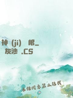 神級(jí)鑒寶眼