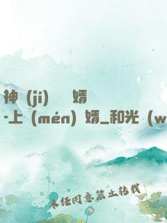 神級(jí)鑒寶贅婿-上門(mén)龍婿