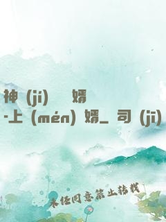 神級(jí)鑒寶贅婿-上門(mén)龍婿