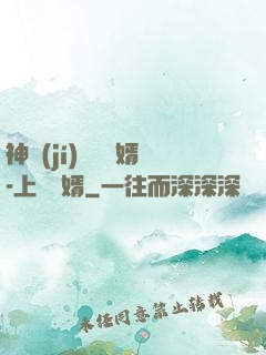 神級(jí)鑒寶贅婿-上門龍婿