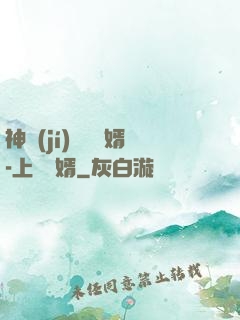 神級(jí)鑒寶贅婿-上門龍婿