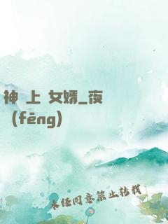 神級上門女婿