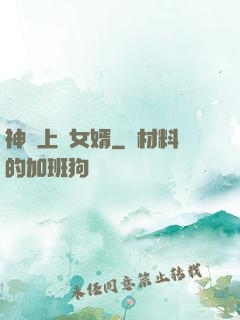 神級上門女婿
