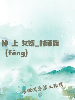 神級上門女婿