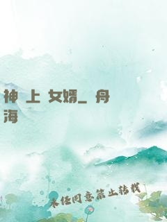 神級上門女婿