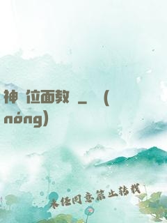 神級位面教師