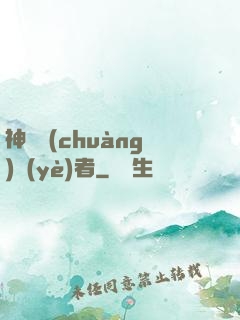 神級創(chuàng)業(yè)者