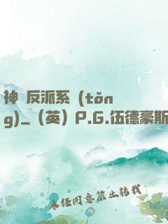 神級反派系統(tǒng)