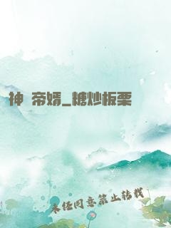 神級帝婿
