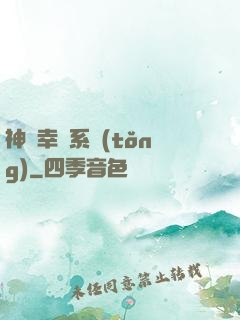 神級幸運系統(tǒng)