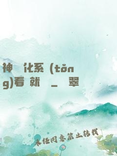 神級強化系統(tǒng)看書就變強