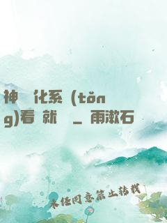 神級強化系統(tǒng)看書就變強