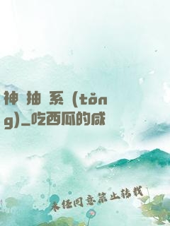 神級抽獎系統(tǒng)