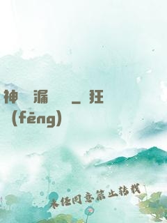 神級撿漏鑒寶師
