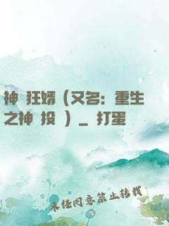 神級狂婿（又名：重生之神級投資）