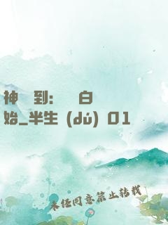 神級簽到：從斬白龍開始