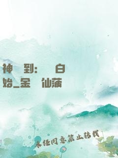 神級簽到：從斬白龍開始