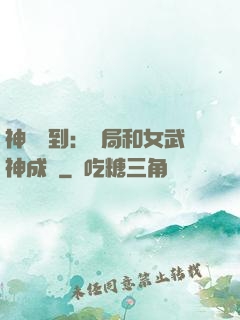 神級簽到：開局和女武神成親