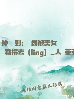 神級簽到：開局被美女總裁拐去領(lǐng)證