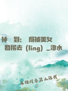神級簽到：開局被美女總裁拐去領(lǐng)證