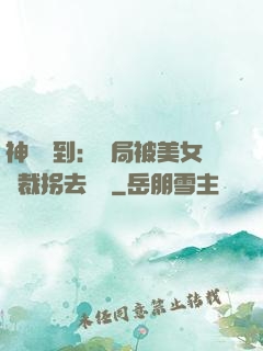 神級簽到：開局被美女總裁拐去領證