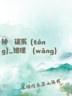 神級裝逼系統(tǒng)