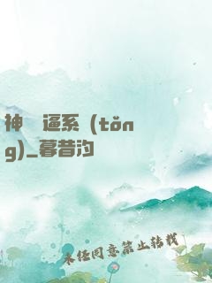 神級裝逼系統(tǒng)