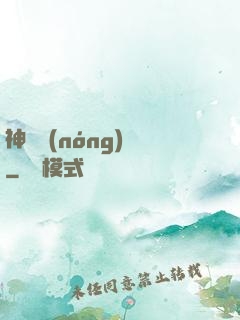 神級農(nóng)場