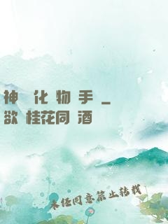神級進化動物殺手團