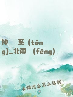 神級選擇系統(tǒng)
