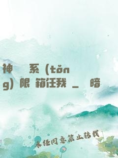 神級選擇系統(tǒng)無限寶箱任我選