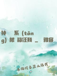 神級選擇系統(tǒng)無限寶箱任我選