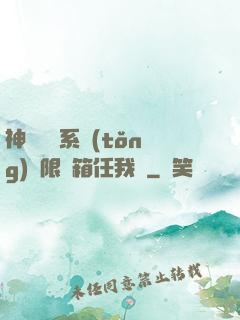 神級選擇系統(tǒng)無限寶箱任我選