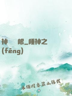 神級鑒寶眼