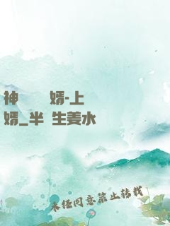 神級鑒寶贅婿-上門龍婿