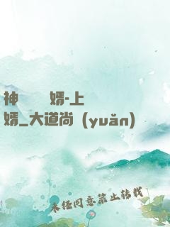 神級鑒寶贅婿-上門龍婿