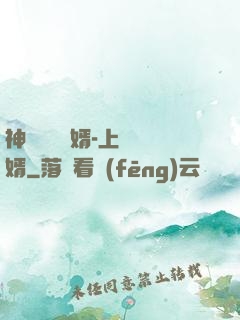 神級鑒寶贅婿-上門龍婿