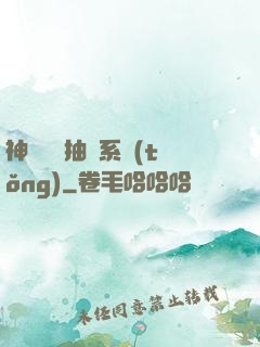 神級開掛抽獎系統(tǒng)