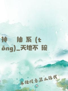 神級開掛抽獎系統(tǒng)