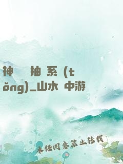 神級開掛抽獎系統(tǒng)