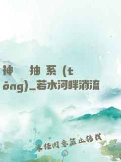 神級開掛抽獎系統(tǒng)