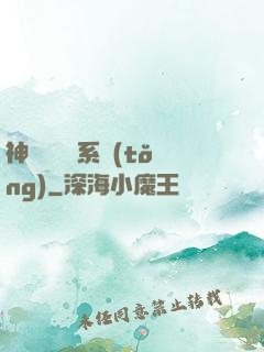 神級雜貨鋪系統(tǒng)