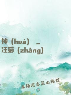 神話(huà)編劇