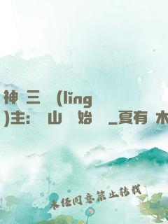 神話三國領(lǐng)主：從山賊開始無敵
