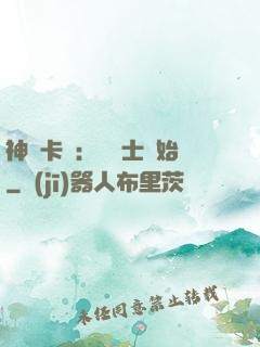 神話卡師：從騎士開始