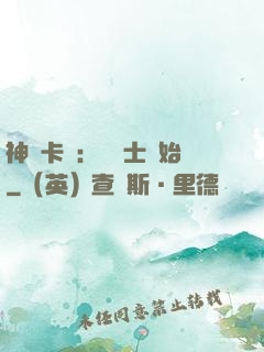 神話卡師：從騎士開始